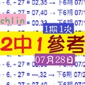 六合星星爆★☆chchlin(03)07月28日2中1參考