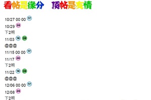 【金牌】12月13日∴★∵* * ☆．∴★∵ 二 支 ☆.∴★∵*∴: ☆