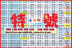   【海珊瑚】「六合彩」03月04日 特號一支