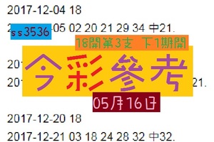 ss3536今彩539版路參考05月16日歡喜就好~