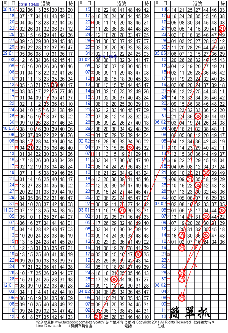 38 隔10期開36[港號].png