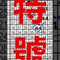(10/25)- 六合彩 特號。~開車瞜。輪開車。獨支