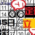 1月15日 六合彩 定孤支 六合至尊港彩 == 專車 == 立柱參考 ==