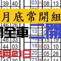 (02/21) 六合彩- 月底常開組 。。 輪開全車。二開二。孤支坐車。。豬頭傷腦筋