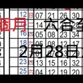 2月28日 六合彩 六合至尊港彩 == 專車 參考 ==