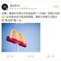 麥當勞改名為金拱門他一小時就賺了15000！