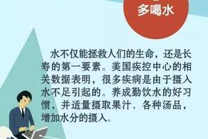 排名前十的長壽生活習慣 你做到幾個？