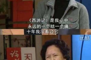 為什麼導演楊潔說《西遊記》永遠是她心中的一個結一個痛？