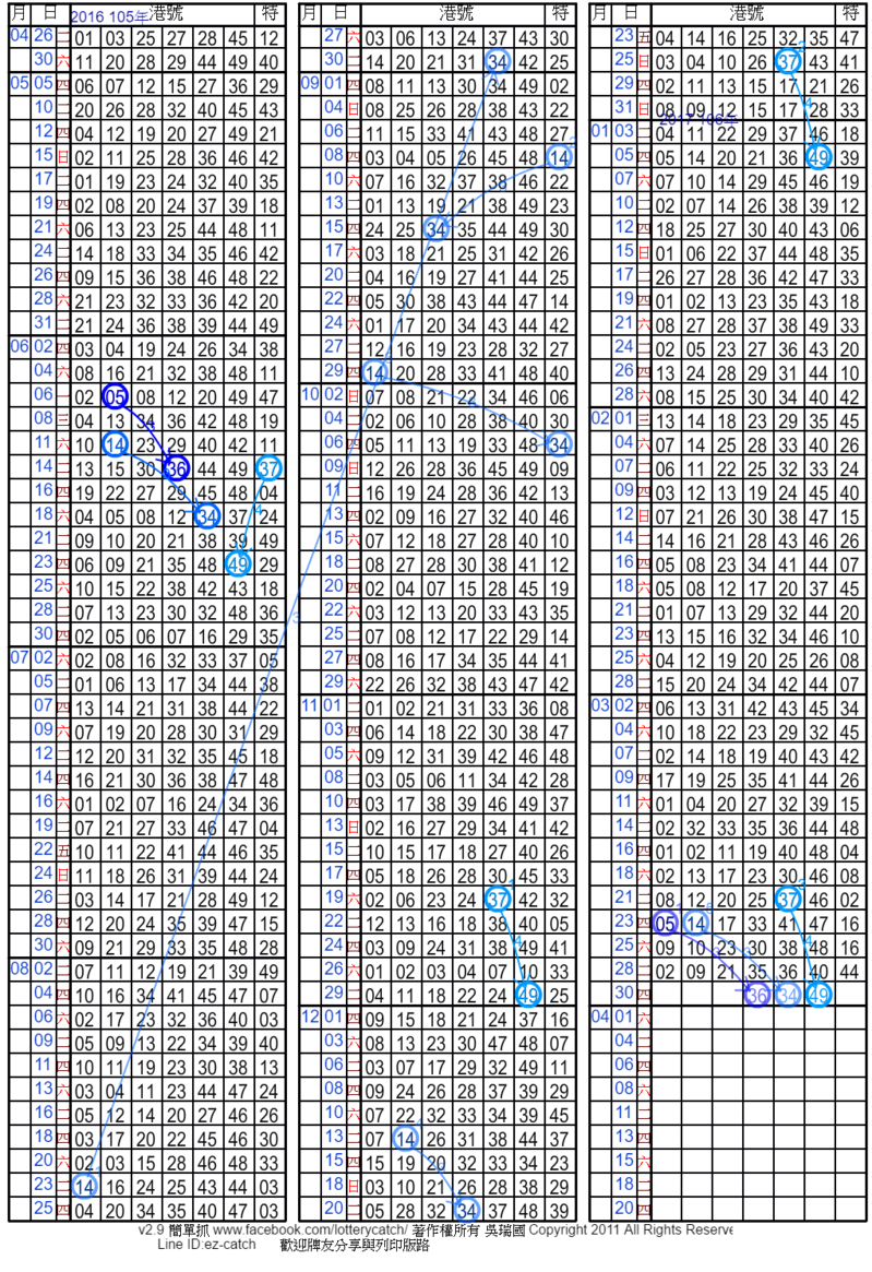 37 隔4期開49[港號]內文4.png