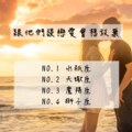 跟哪些星座男談戀愛會想放棄