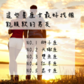 這些星座女最好找個能服軟的男友