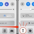 日本網友最新發現 iPhone超厲害的功能，只要點下「手電筒」就會有「超驚人的變化」 實用必收藏 