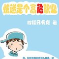 <BL>[玄幻] 《快遞是個高危職業》BY檸檬馬卡龍（金牌推薦高積分VIP2016-09-12完結+番外）o