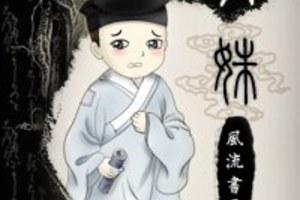   <BL>[同人] 《有姝》BY風流書呆（金牌推薦超高積分VIP2016-06-23完結）C