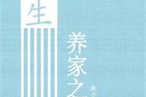 [重生] 《重生養家之路》BY漁小乖乖（金牌推薦高積分VIP20165-11-16完結+番外）o