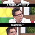 沈玉琳的爆笑梗圖...