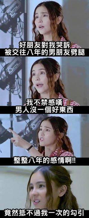 男人都沒有一個好東西！！！.jpg