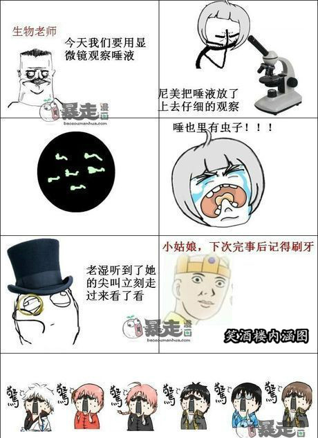 显微镜观察唾液.jpg