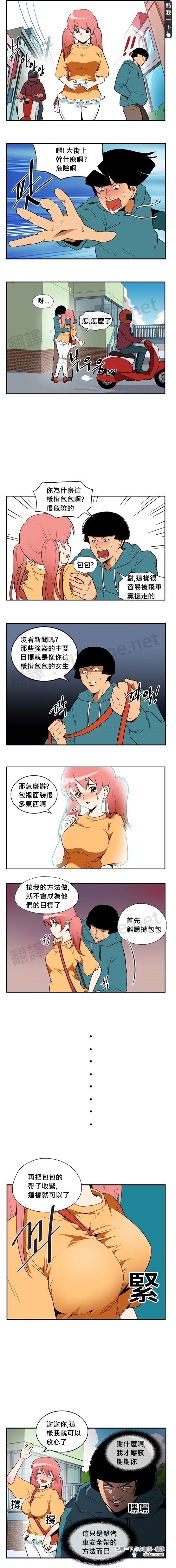 男人出手拯救巨乳正妹，怎麼好像有哪裡怪怪的....jpg