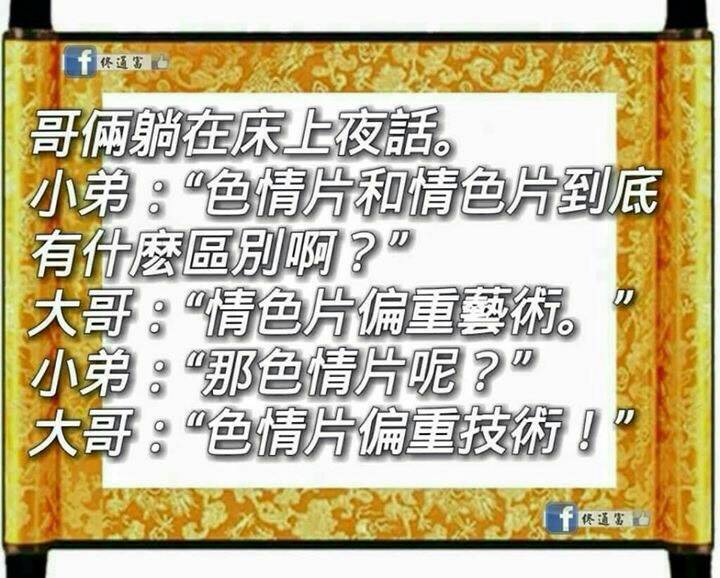 色情片与情色片的分别.jpg