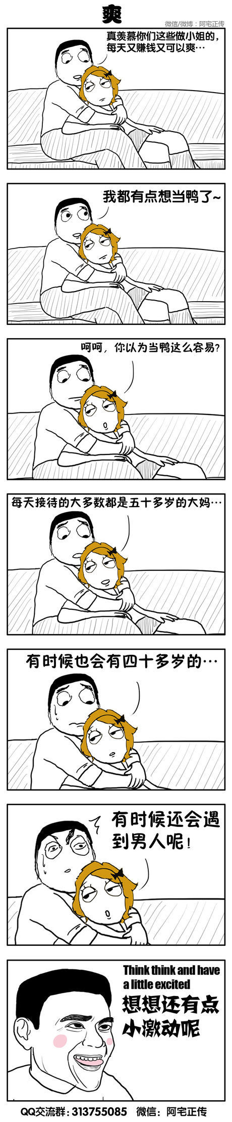 真羡慕又赚钱又爽的人。.jpg