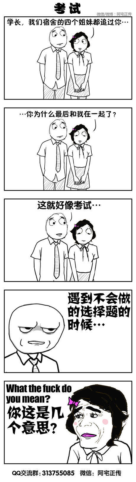 人生就像一场考试。.jpg