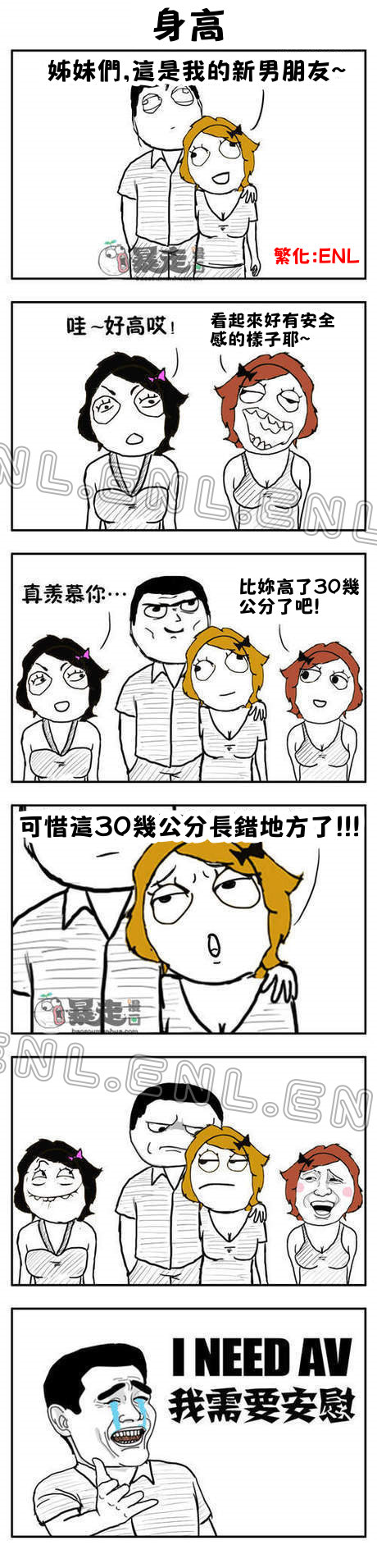 羨慕超萌身高差！？原來女生看重的是這個！！？.jpg