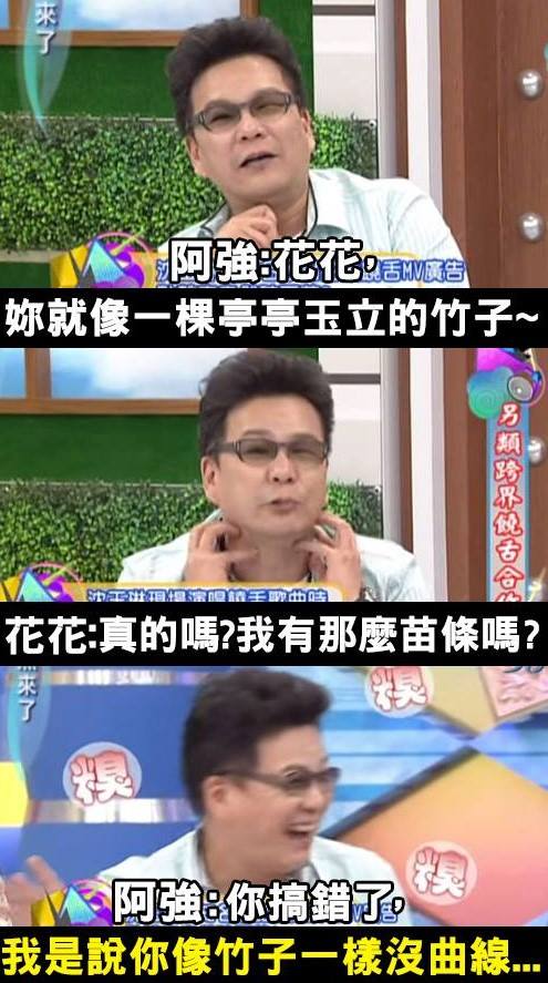 你可以不要那么毒舌吗？？？.jpg