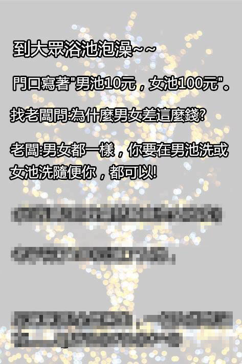 高明的老闆。。。(2).jpg
