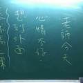 老師在黑板上寫「心情不好去籃球場上課」! 全班狂喜沖到球場後傻眼 等著他們的竟是...
