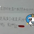 煩惱兒子收到情書上網求救...沒想到網友看完「情書上的小詩」卻邪惡了！超爆笑