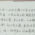 爸爸幫女兒寫請假理由時藏不住文學天賦，超強大的內容連國文老師都覺得遇到對手了！