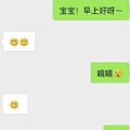 據說每個男孩子都被這樣的聊天逼瘋過～
