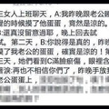 她说错了一句话。。。
