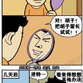 性感的胡子