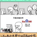 人生最尴尬的8件事情