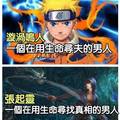 原來這些男.人總用生命在做這些事，太勵志了啊！！