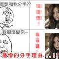 面對執意要分手的她，我該如何是好阿？！