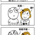 哈尼居然在我面前當眾下跪，他．．是不是要．．疑？！ＷＴＦ？！