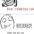 和外国妹子发生关系