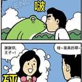 破解了正妹公主的魔法，當然要娶回家啦！可是婚後生活卻是．．．．．！！