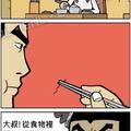 竟然在食物裡面有頭髮！？這一定要跟老闆靠北一下．．．．疑！？好像不是頭髮！！？？