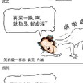 各地方言的叫床方式