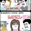 帶女.朋友回家見父母，老媽居然只關心她是不是處.女？！