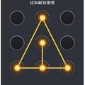 八个手机超难解锁图案！！你能一眼看出怎么解锁吗？