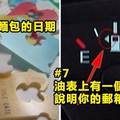 11個日用品竟然「暗藏著你天天使用但是卻沒發現過」的秘密！