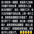 我从小就有个愿望