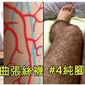 想穿超短裙又「怕被摸大腿」嗎？７款「防狼必備絲襪」任你挑選，穿上去色狼絕對不敢攻擊你！？