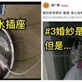 強國人94狂！5張淘寶水水們秀出「生命在給評價」的照片，堪稱史上「最玩命」的業配#4竟然有人還為了給評價送醫？