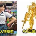  一般人玩不起！【盤點世界上「最貴」的8個人物模型】純金打造的高達只排第4~ 